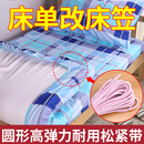 家用被套床单改床笠神器高弹力耐用松紧带细橡皮筋绳子辅料配件