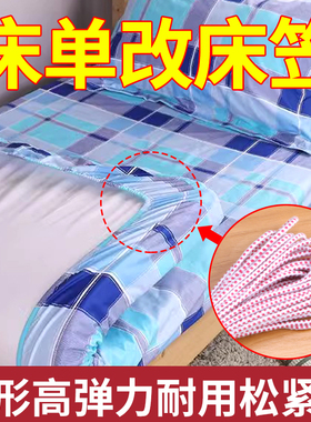 家用被套床单改床笠神器高弹力耐用松紧带细橡皮筋绳子辅料配件