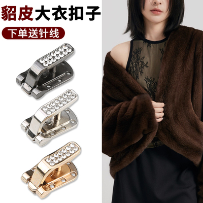 水貂裘皮鸭嘴扣子貂皮大衣扣子皮草专用纽扣金属暗扣挂钩高端钮扣