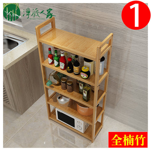 楠竹置物架子简易客厅房间储物架