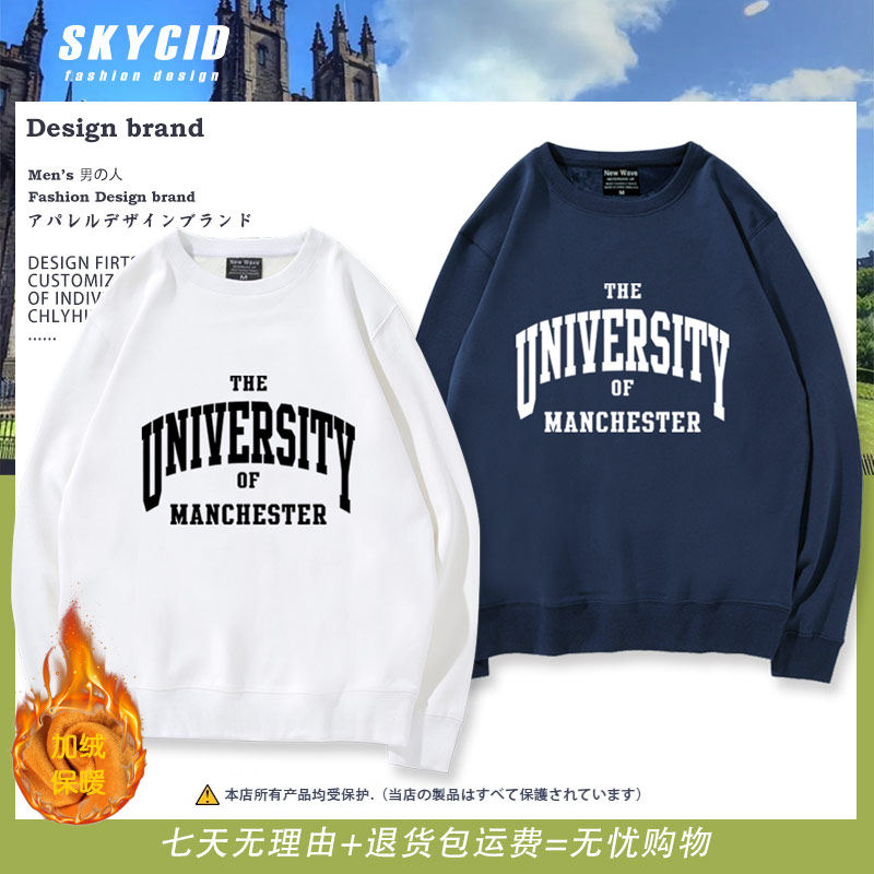 曼彻斯特大学圆领卫衣曼大衣服校友会纪念品校服Manchester周边ne