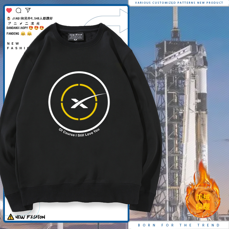 马斯克SpaceX猎鹰火箭回收主题男Of Course I Love You圆领卫衣LN