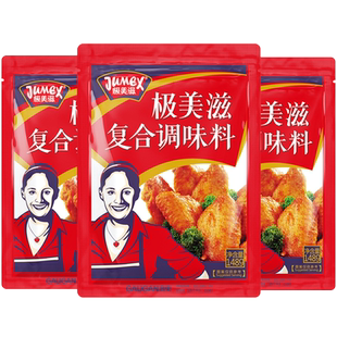 极美滋复合调味料148g*3袋新奥尔良蜜汁低辣黑椒孜然烤翅烤肉腌料