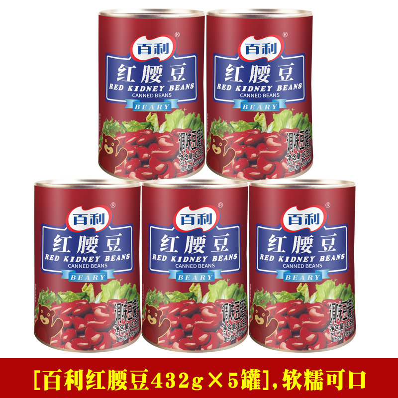 百利红腰豆432g*5罐 即食沙拉豆大红芸豆西餐烘焙沙拉配料