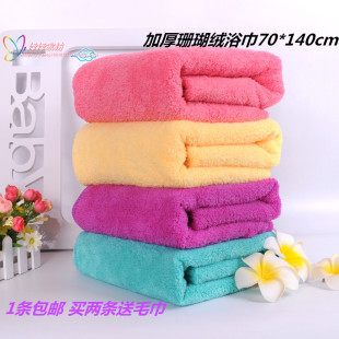 【天天特价】珊瑚绒浴巾成人男女士儿童加大加厚比纯棉竹纤维吸水