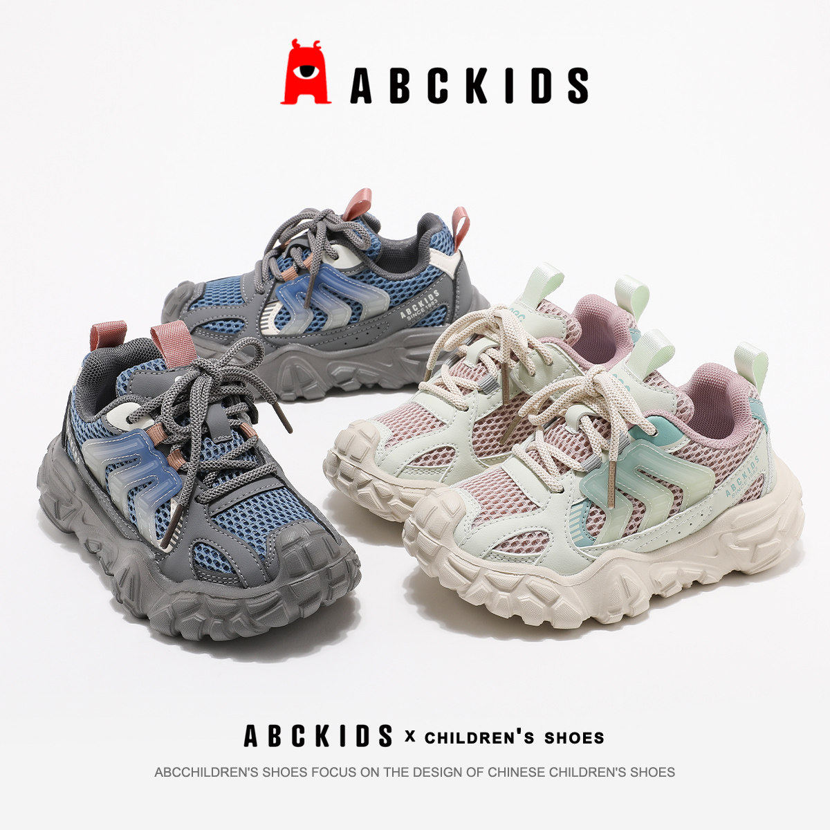 Abckids童鞋男童运动鞋2025春季新款儿童鞋子网面透气老爹鞋女童