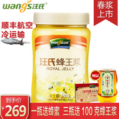 Wang's honey enterprise Wang's Royal Jelly fresh Royal jelly natural 500g Shunfeng heat preservation Gift Bagsin the Traditional nourishing food , Bee , Royal Jelly  category - from Buy2taobao.com to provide professional Taobao agent buy service