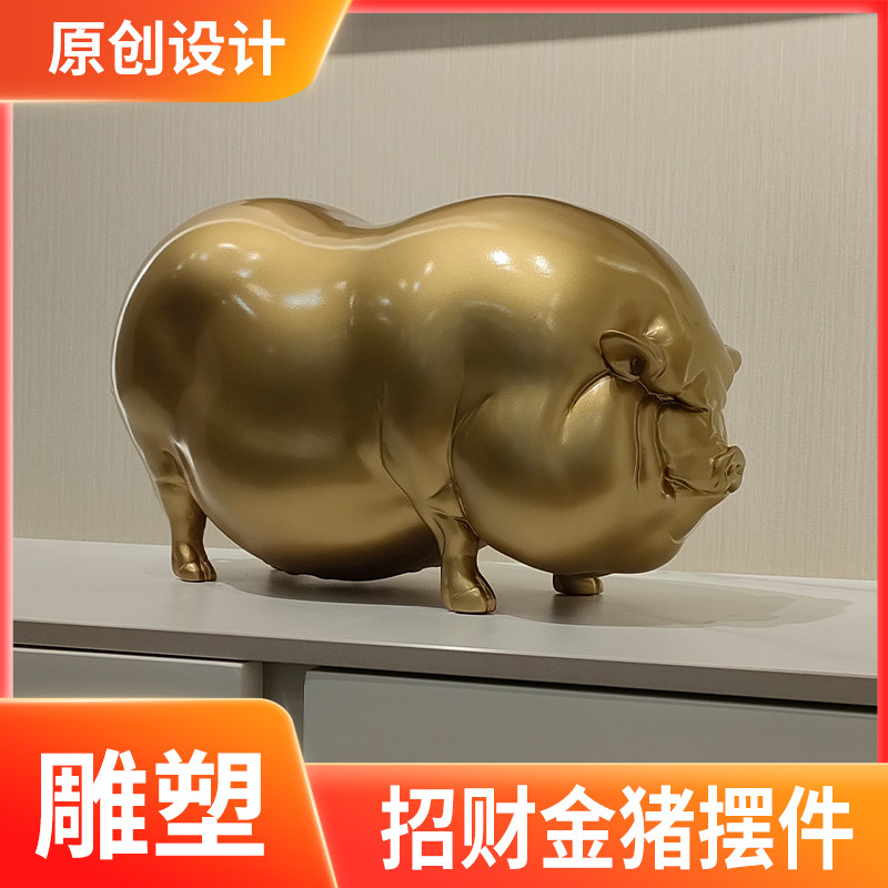 原创设计招财金猪福猪雕塑客厅办公室摆件创意家居饰品摆设工艺品