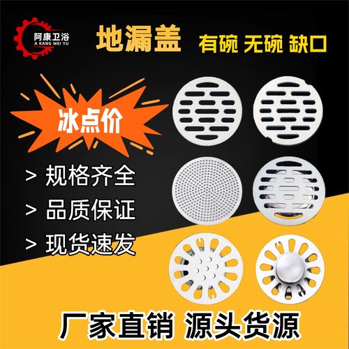 地漏盖防臭过滤网圆形盖子