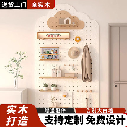 立式洞洞板入户玄关置物架实木云朵墙上穿衣镜一体定制简约现代