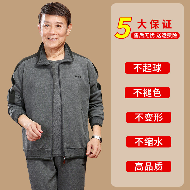 봄 가을 남성 중노년 운동복 노인 할아버지 캐주얼웨어 아빠 운동복 남성 쓰리피스 가을수트