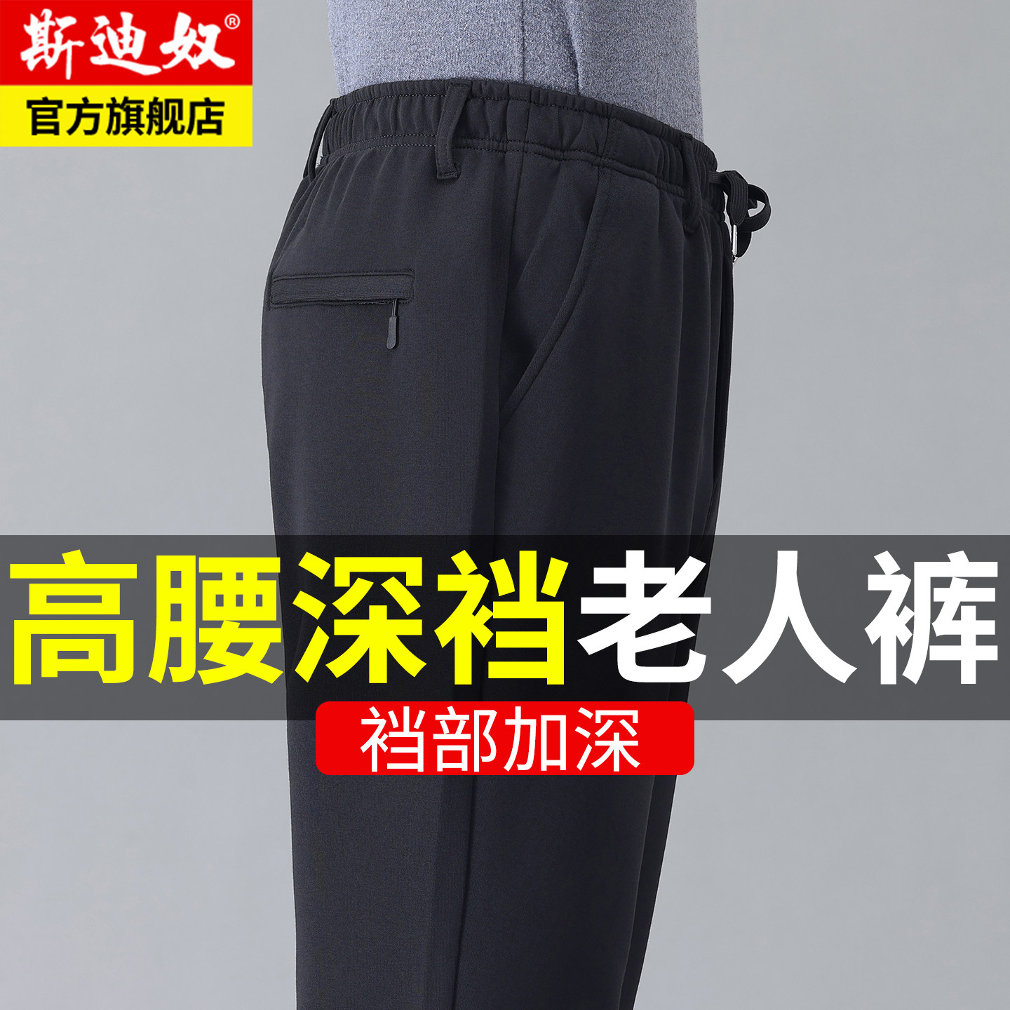 高腰深裆裤子男款爸爸男士休闲运动裤宽松中老年男裤松紧腰60多岁