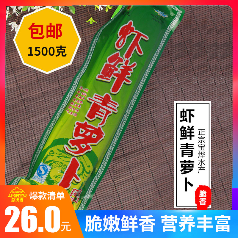 山东潍坊宝烨虾油1500g青萝卜