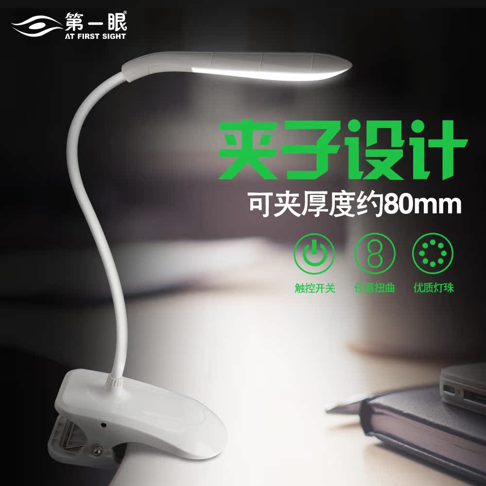 Lampe USB - Ref 374105 Image 3