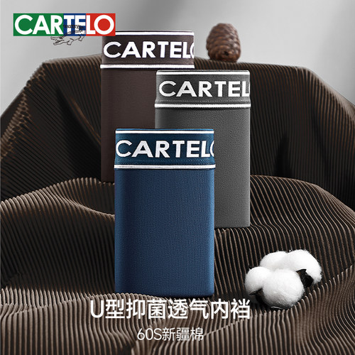CARTELO 鳄鱼四条装男士立体 U型囊袋平角内裤无车缝防夹臀四角裤