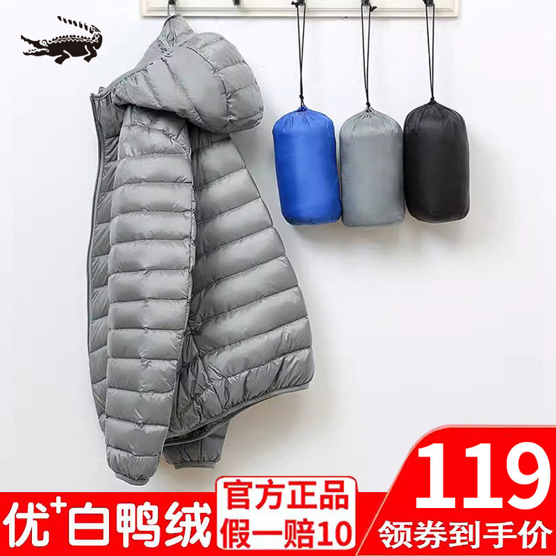 cartelo鳄鱼正品反季新款轻薄羽绒服男短款轻便薄款白鸭绒外套男怎么看?