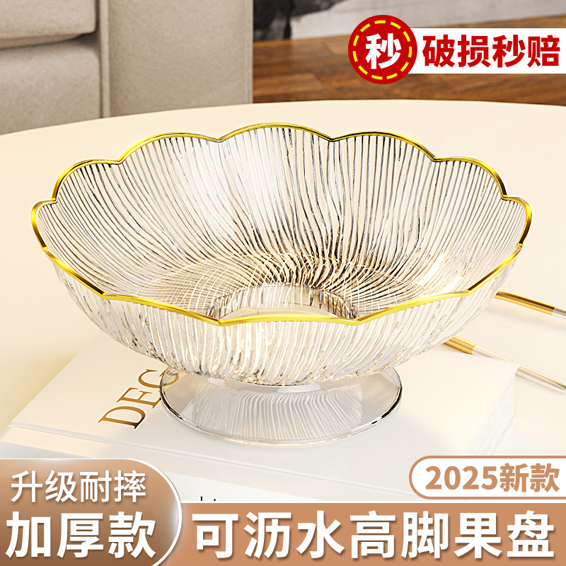 水果盘客厅家用茶几果盘2025新款轻奢高档零食高级水晶果盆糖果盘