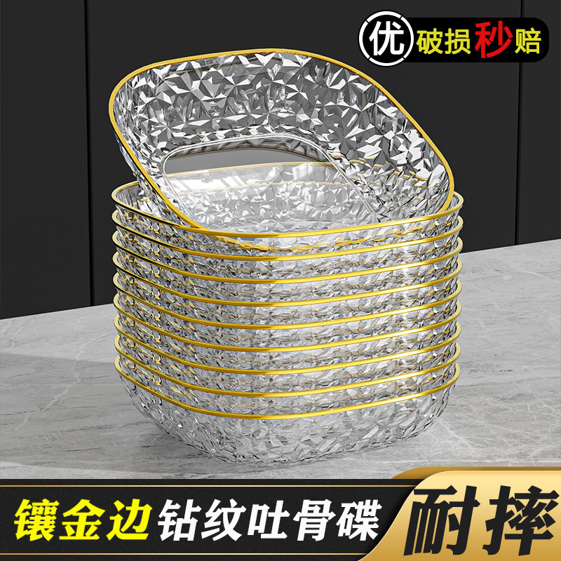 吐骨碟家用食品级餐桌垃圾盘轻奢水果盘零食小吃碟加厚吐骨头盘碟,餐饮具,碟,淘宝优惠券,粉丝福利购,淘宝优惠卷