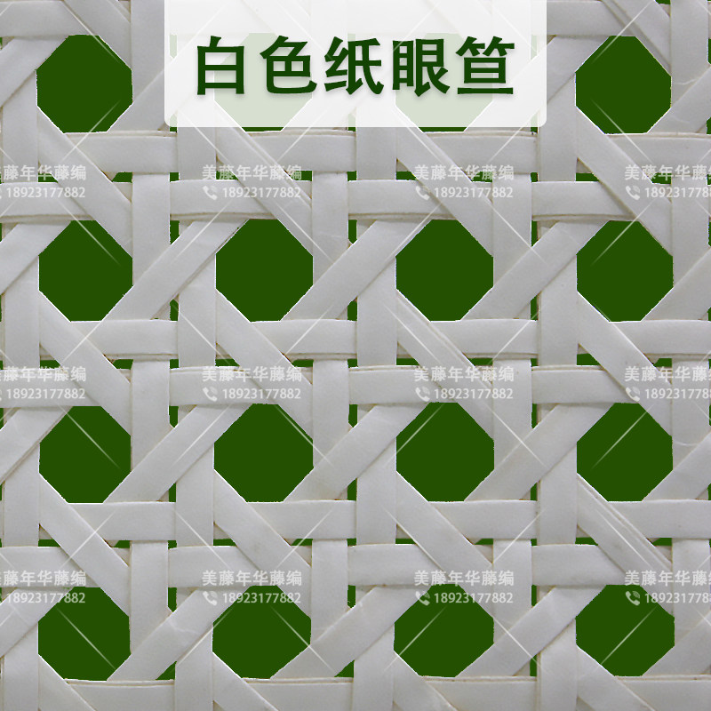 纸藤编白色纸眼笪六眼藤笪八角网孔藤台湾纸制品灯罩镂空透光藤,住宅家具,其它家具配件,淘宝优惠券,粉丝福利购,淘宝优惠卷