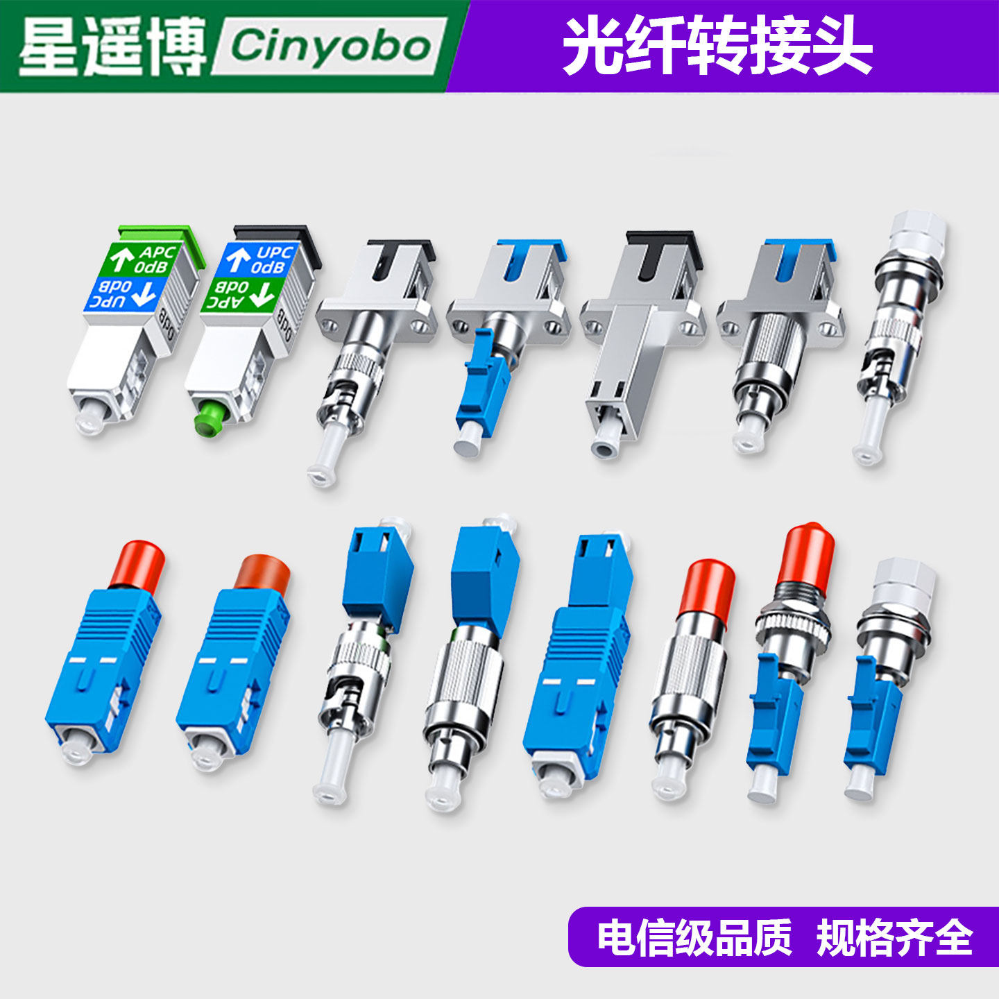 星遥博 光纤转接头耦合器法兰盘SC公转LC母转接器fc公-lc母
