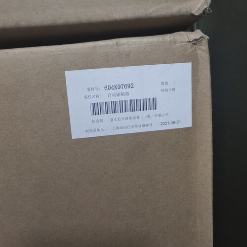 富士施乐2060 3060 3065 2260 2263 2265输稿器  送稿器 五代