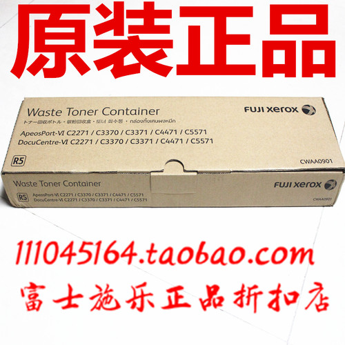施乐富士胶片定影器硒鼓废粉盒