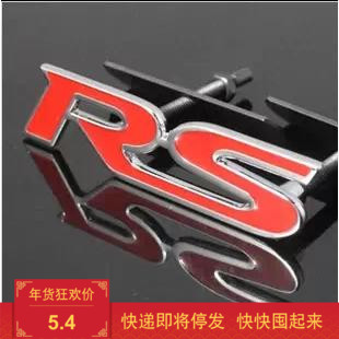 金属个性装饰贴纸汽车中网