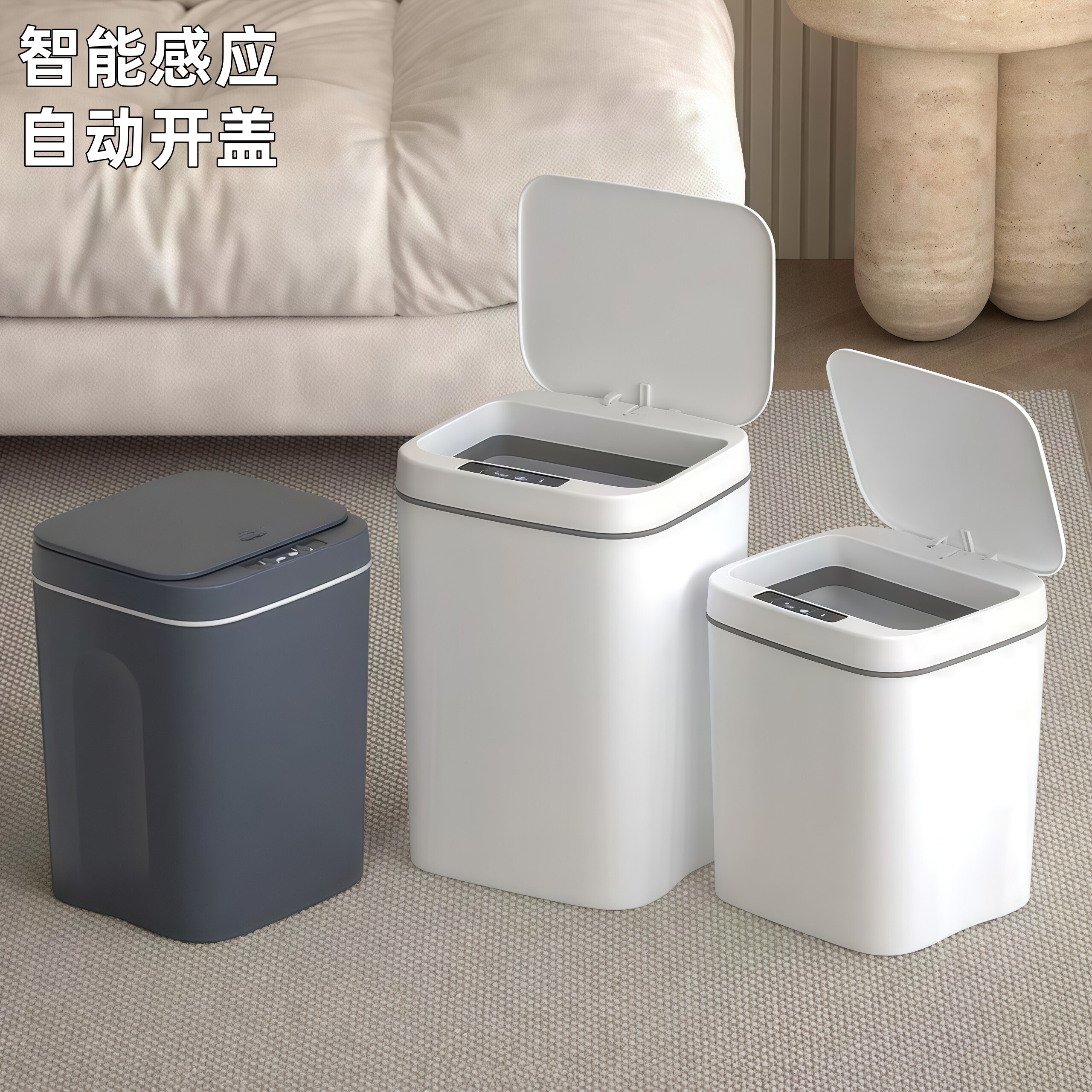 全自动智能感应垃圾桶家用换袋带盖防水客厅厨卫米白轻奢大号纸篓