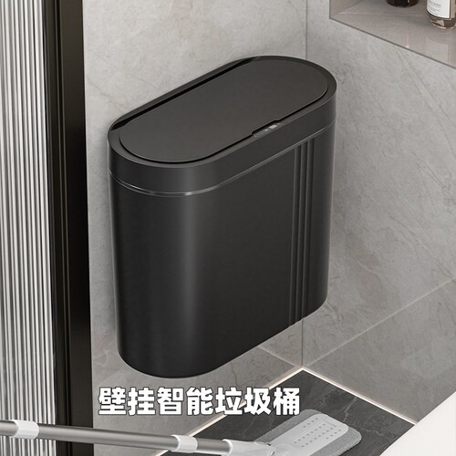 壁挂夹缝智能垃圾桶防水大容量