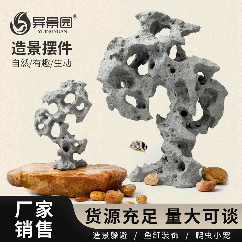跨境鱼缸仿真假山造景套餐太湖石盆景生态庭院微景观布景躲避屋,宠物/宠物食品及用品,造景/装饰,淘宝优惠券,粉丝福利购,淘宝优惠卷
