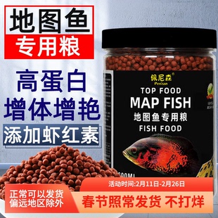 佩尼森地图鱼专用饲料观赏鱼饲料大颗粒上浮热带鱼鱼食小颗粒鱼粮
