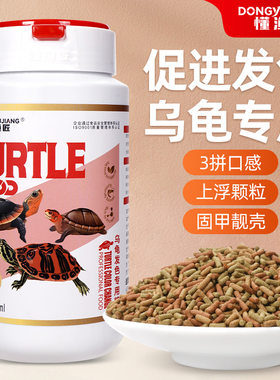 乌龟三色发色龟粮增艳增体
