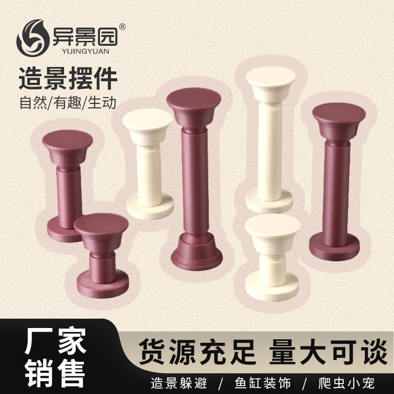 海缸珊瑚T型双头万向调节底座图片