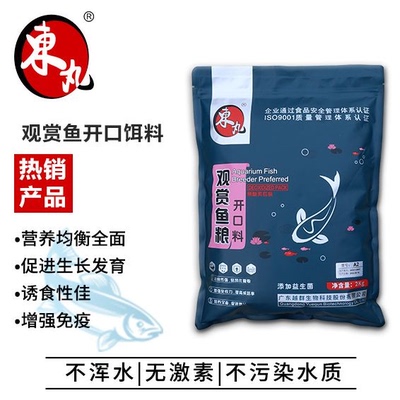 东丸饲料热带鱼鱼饲料孔雀鱼红箭观赏鱼金鱼小型神仙正品鱼苗鱼食