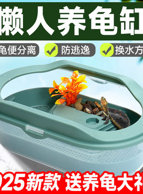 家用生态晒台排水两用龟缸
