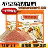 全能饵料四季 通杀腥香果香钓鱼鲫鱼野钓黑坑虾肉散装 批发果香腥香