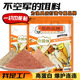 全能饵料四季 通杀腥香果香钓鱼鲫鱼野钓黑坑虾肉散装 批发果香腥香