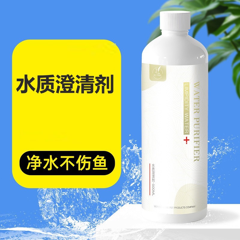 水质澄清剂鱼缸净水剂图片