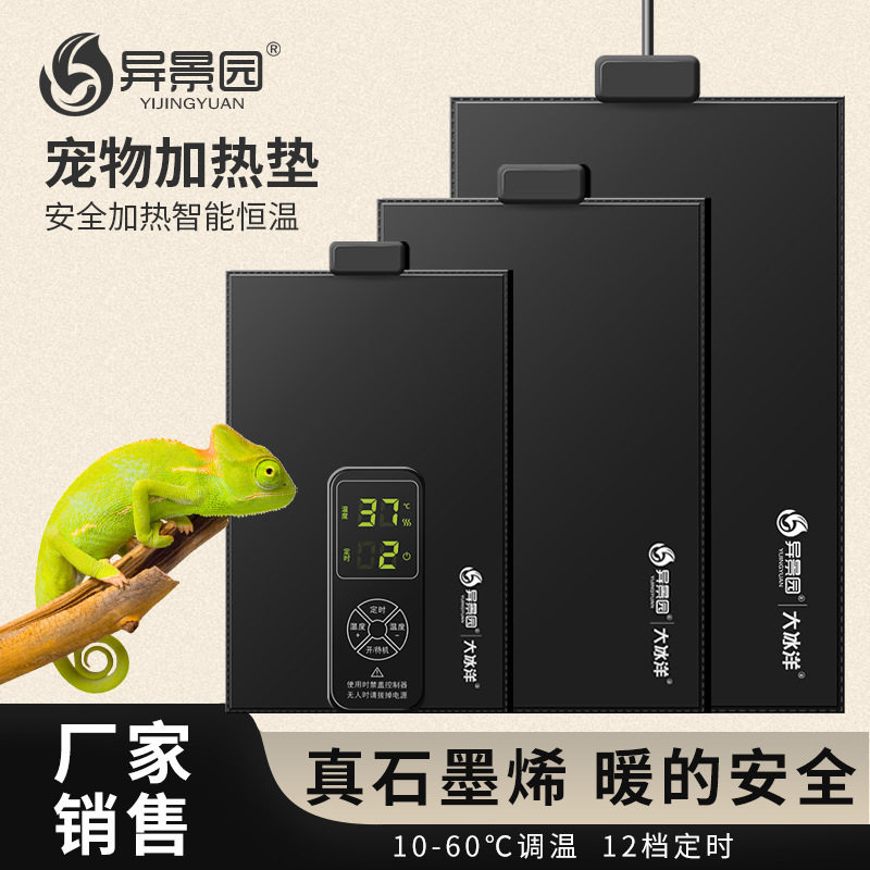 鱼缸爬宠加热垫乌龟蜥蜴宠物保温加温守宫爬虫斗鱼智能控温保温垫,宠物/宠物食品及用品,加热/保温设备,淘宝优惠券,粉丝福利购,淘宝优惠卷
