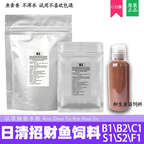 日清小型观赏鱼通用招财鱼饲料