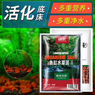 疯狂水草鱼缸专用水草泥底砂火山石鱼缸造景水藻泥水草籽水草液肥
