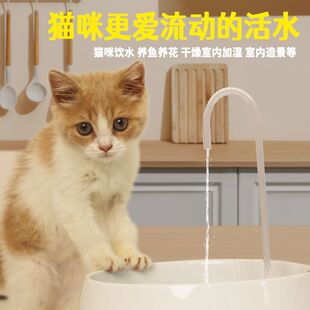 猫咪饮水机自动循环迷你水泵宠物饮水器流动插电智能喝水神器鱼缸