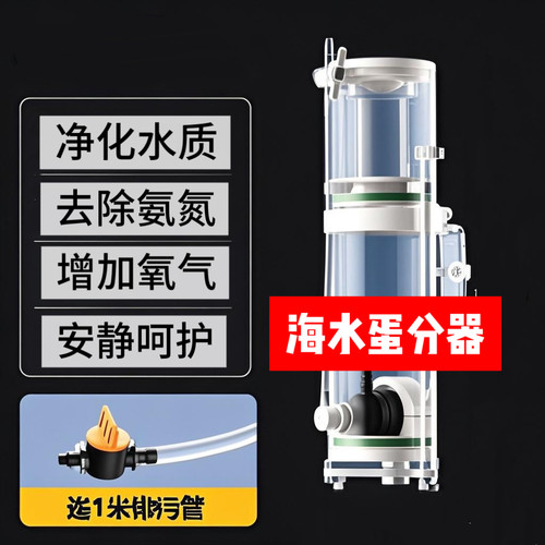 DF蛋分器海水小型鱼缸内置迷你蛋分器蛋白质分离器珊瑚小丑鱼海缸