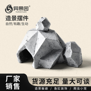 树脂几何假山洞鱼缸躲避屋造景小鱼小虾躲藏罐装饰摆件水族箱饰品