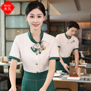 新中式餐饮服务员工作服短袖女夏季高端酒店餐厅饭店传菜员工装男