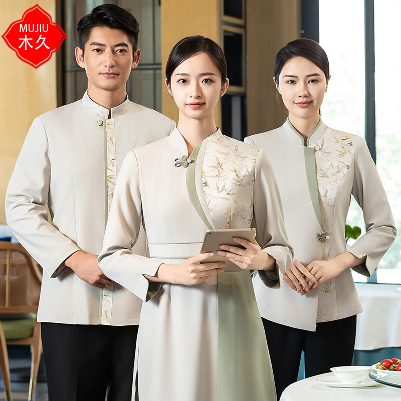 木久中式酒店服务员工作服女长袖图片