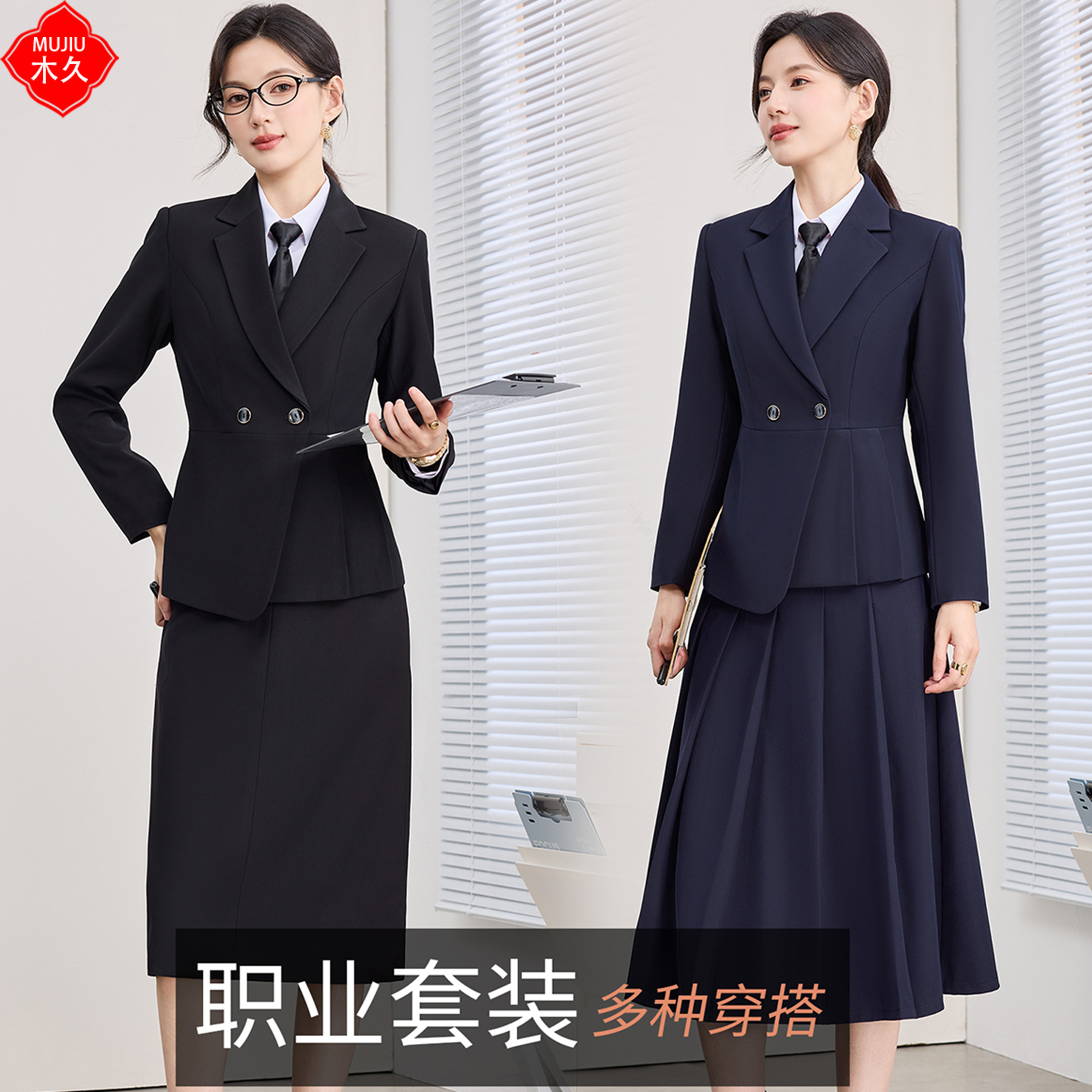 职业装工作服秋冬长袖酒店前台套装商务面试物业接待企业团体工装