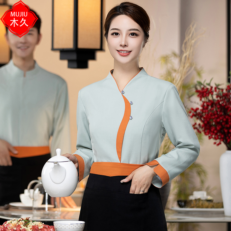 中式服务员工作服长袖秋冬装酒店餐饮茶楼火锅饭店中餐厅男女制服