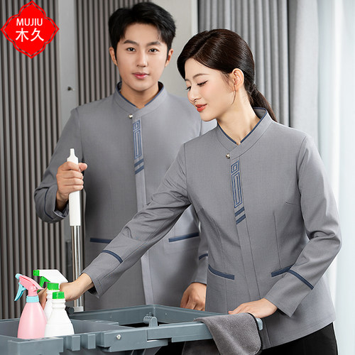 物业酒店保洁工作服秋冬长袖套装