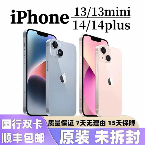 【未拆封】苹果 iPhone 14原装正品iPhone 14plus国行苹果13mini